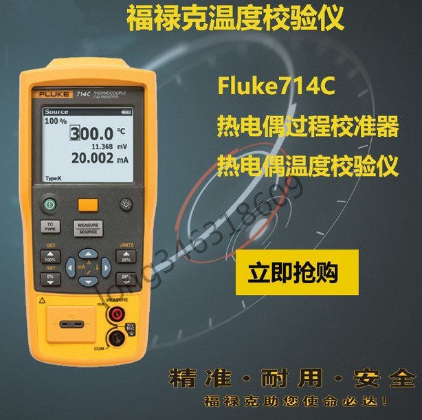 FLUKE714C热电偶过程校验仪福禄克714校准器在类目 五金/工具, 仪器仪表, 万用表中 - 来自Buy2taobao.com提供专业的淘宝代购服务