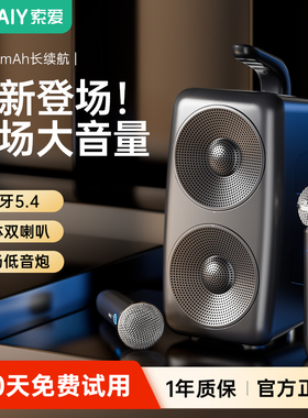 索爱SH36Plus蓝牙音箱政府补贴户外低音炮广场舞K歌音响家用便携