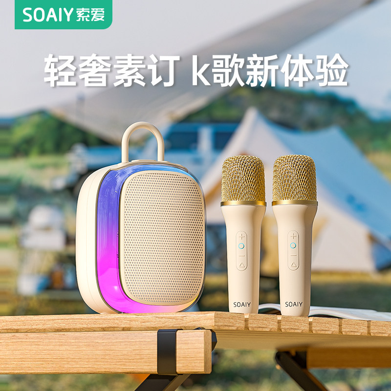 索爱sk68蓝牙音箱家用无线k歌音响话筒麦克风户外唱歌小型家庭ktv属于什么档次？