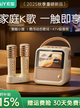 索爱GC300Pro歌词音箱家用一体户外麦克风话筒k歌蓝牙音响家庭ktv