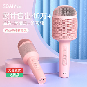 索爱话筒音响一体麦克风无线蓝牙全民k歌神器儿童唱歌手机家用ktv