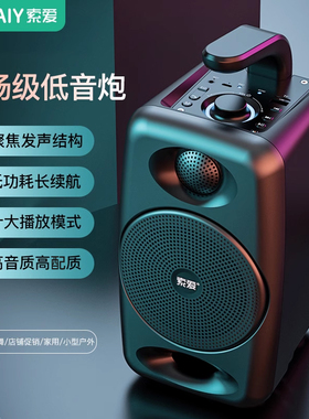 索爱SH36蓝牙音箱高音质户外大音量广场舞小型音响低音炮店铺收款
