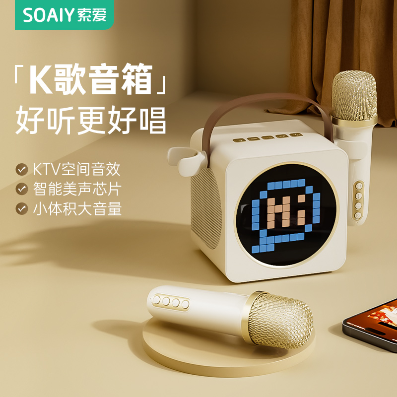 【2024新品】高音质K歌音箱