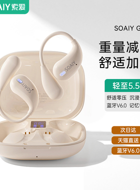 索爱GD31蓝牙耳机无线挂耳式气骨传导开放不入耳跑步运动2025新款