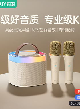 索爱SK2唱歌k歌音箱话筒音响一体麦克风蓝牙无线儿童家用家庭ktv
