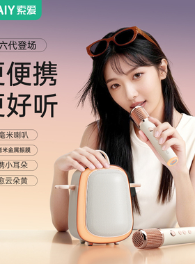 索爱MINIKTV6家用音响k歌麦克风话筒一体家庭户外蓝牙唱歌音箱