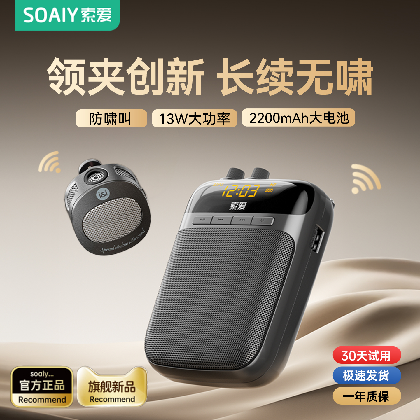 无线领夹小蜜蜂教师专用扩音器