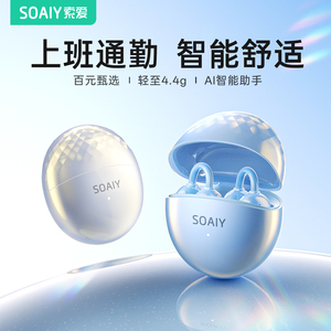 索爱GK68耳夹式蓝牙耳机无线气骨传导AI开放式运动不入耳2026新款