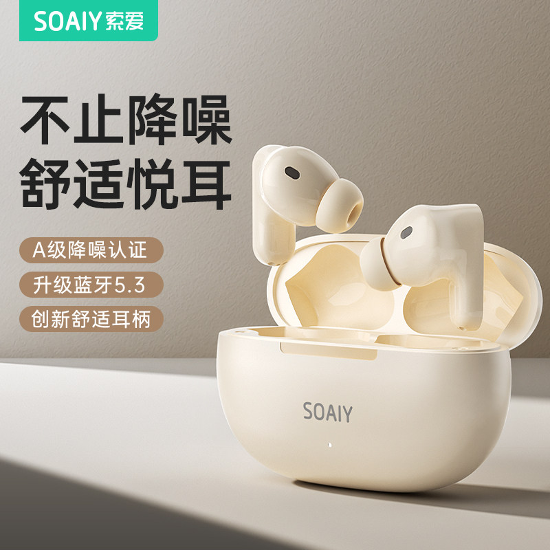 索爱TR6蓝牙耳机主动降噪真无线入耳式运动适用苹果华为小米oppo