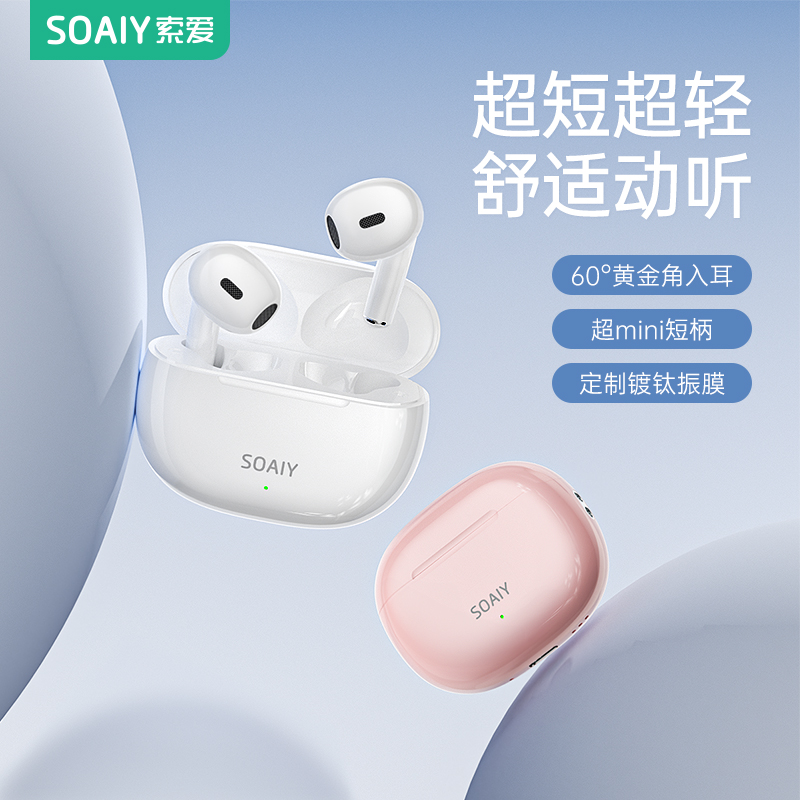 索爱SR13蓝牙耳机真无线半入耳式2023新款适用苹果华为小米降噪男