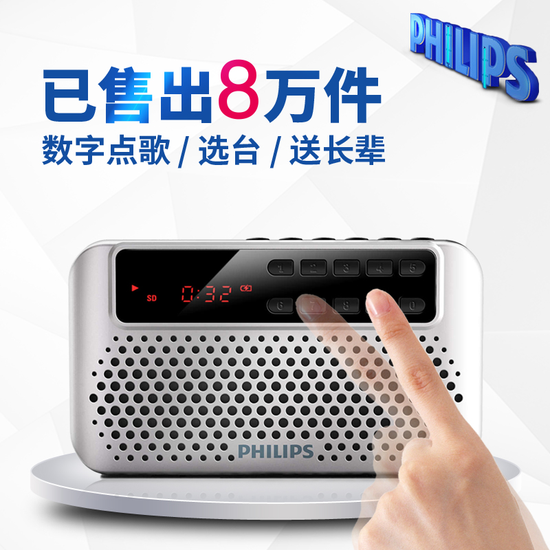 Philips/·ÉÀûÆÖ SBM120 пîÊÕÒô»úÀÏÈ˱ãЯʽ ²å¿¨³äµçÒôÀÖ²¥·ÅÆ÷ÃÔÄãËæÉíÌýÊÖ»úÒôÏäСÒôÏì