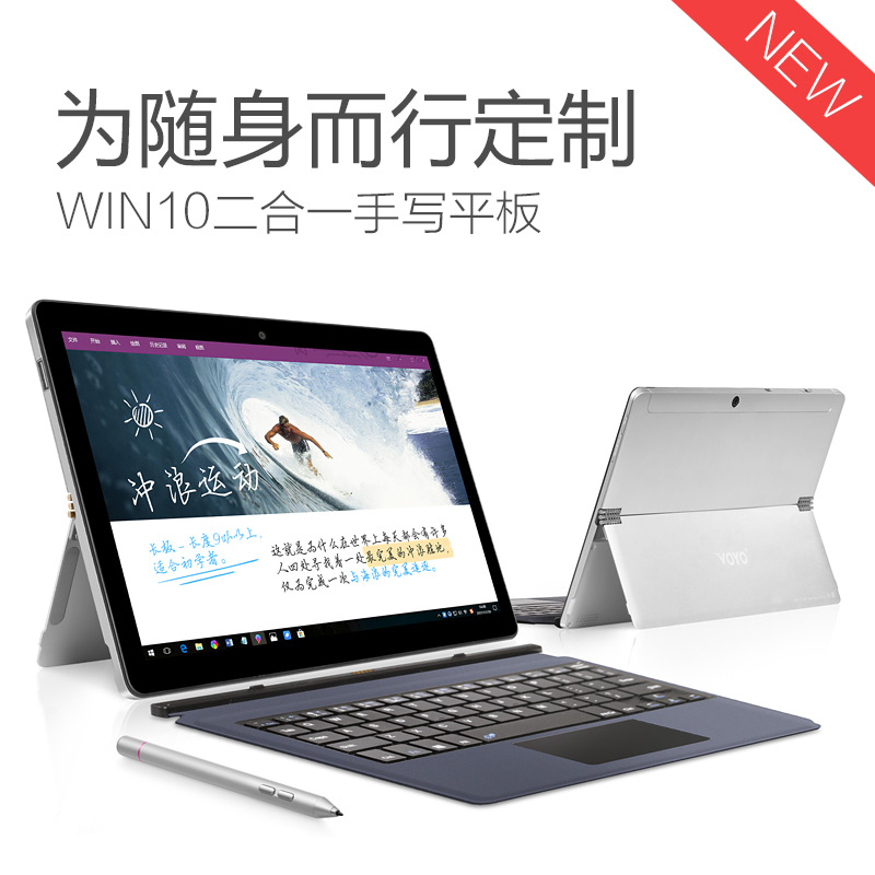 Voyo VBook i3 10.1英寸智能超薄win10辦公原筆跡手寫二合一平板電腦預售