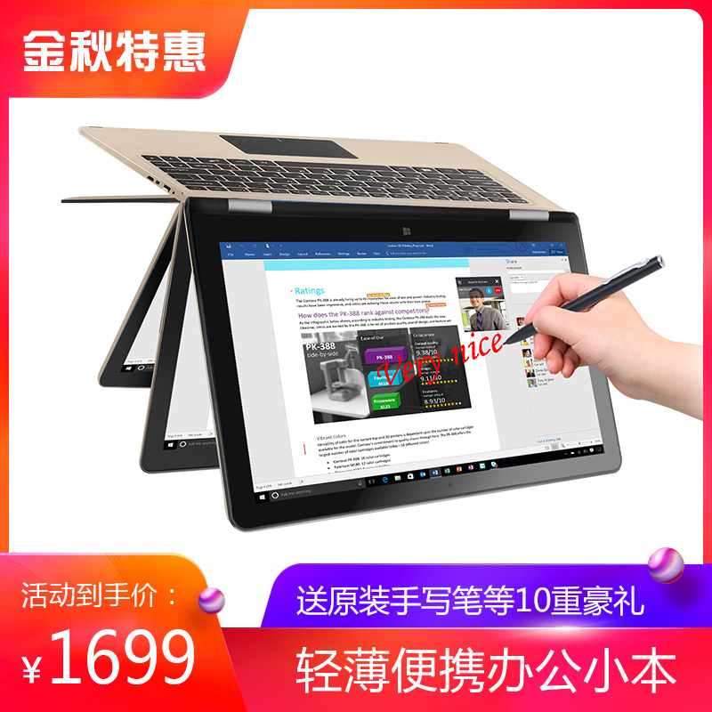 Voyo VBook A1 11.6英寸超薄PC固態硬盤win10平板電腦二合一
