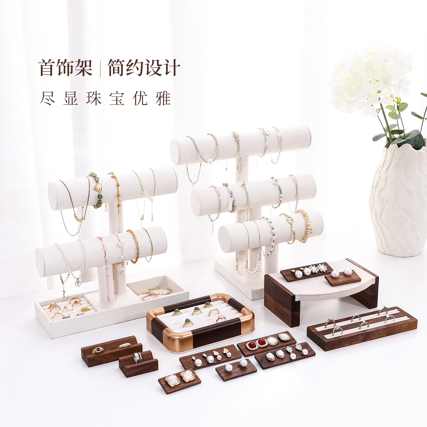胡桃木首饰展示架手镯手串收纳架