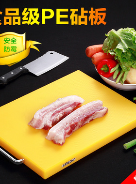 厨房黄色PE塑料菜板抗菌加厚砧板案板切菜板粘板面板刀板方形钻板