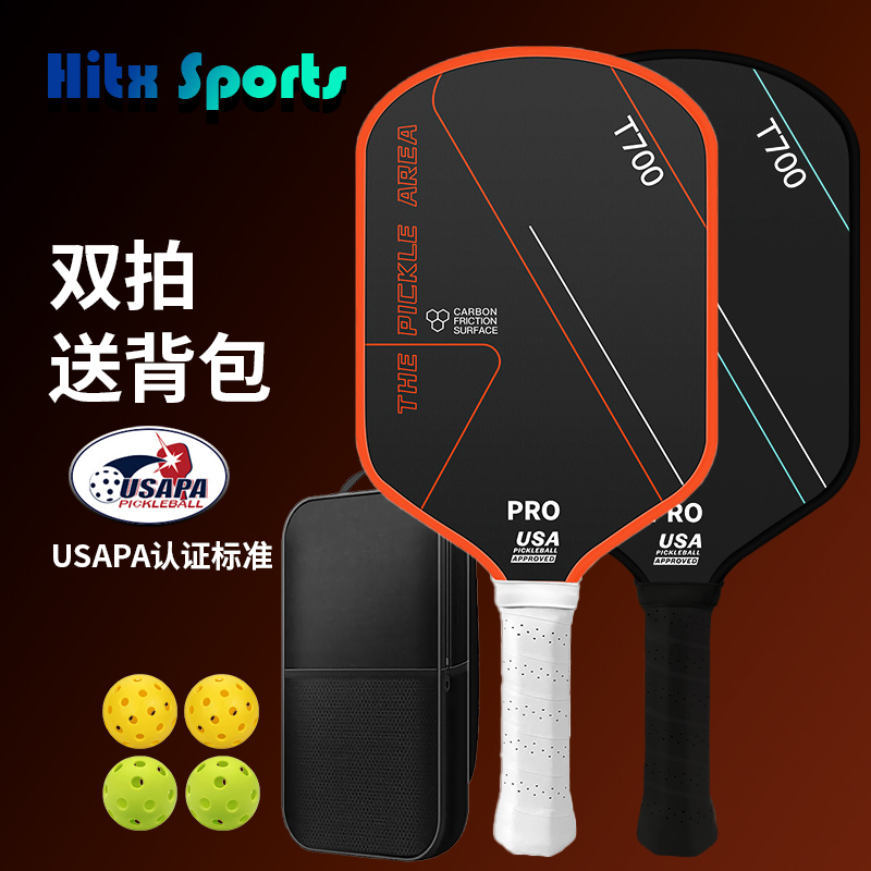 T700碳纤维专业匹克球拍