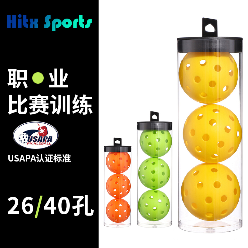 训练专用匹克球室内室外可选