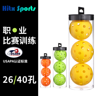 专业匹克球竞技比赛室内室外26 40孔户外训练pickleball球洞洞球