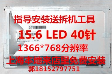 华硕X55V A55V A53S A52J X52J X53E X53S K55D N53S液晶显示屏幕 3C数码配件 笔记本零部件 原图主图