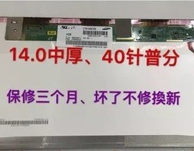 惠普HP Compaq 4411s 4416s G4 510 511 515 516笔记本液晶屏幕