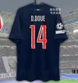 2425 Paris Home Champions League Printed No. 14 + 2 Armbands