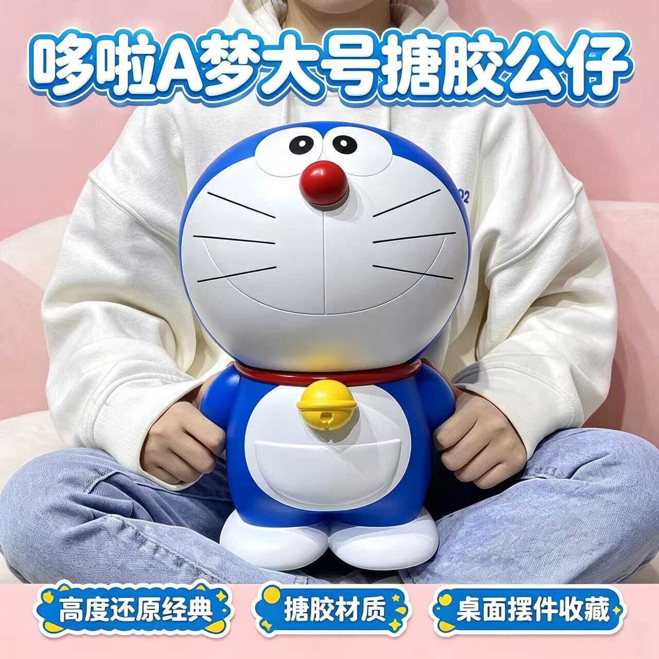 大号哆啦A梦叮当猫胖虎手办潮玩搪胶公仔电视墙装饰摆件公仔玩偶