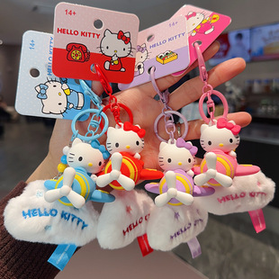 新品 凯蒂猫HelloKitty小飞机毛绒玩偶钥匙扣书包挂饰 可爱萌趣正版