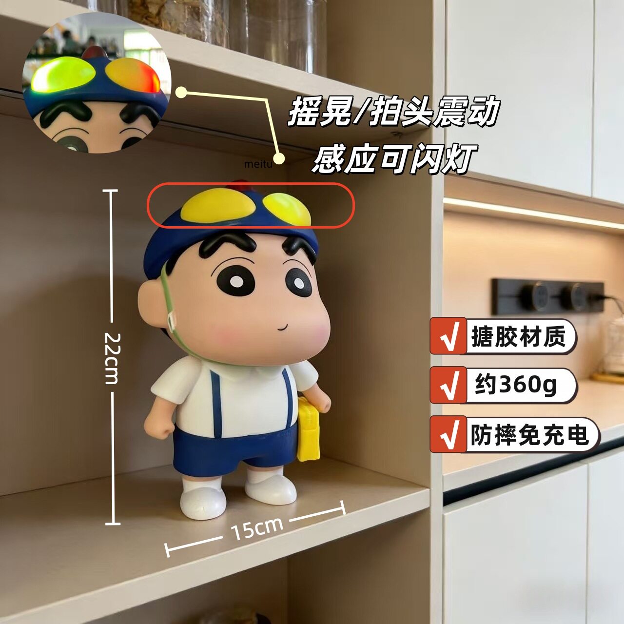 蜡笔小新手办潮玩搪胶公仔摆件校服小新头部震动感应闪灯电子发光