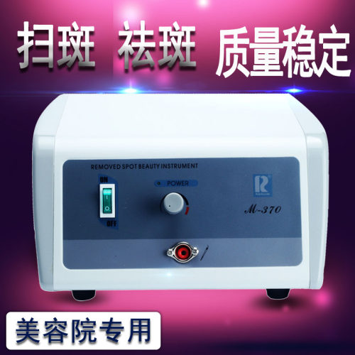 万邦m370祛斑笔激光笔