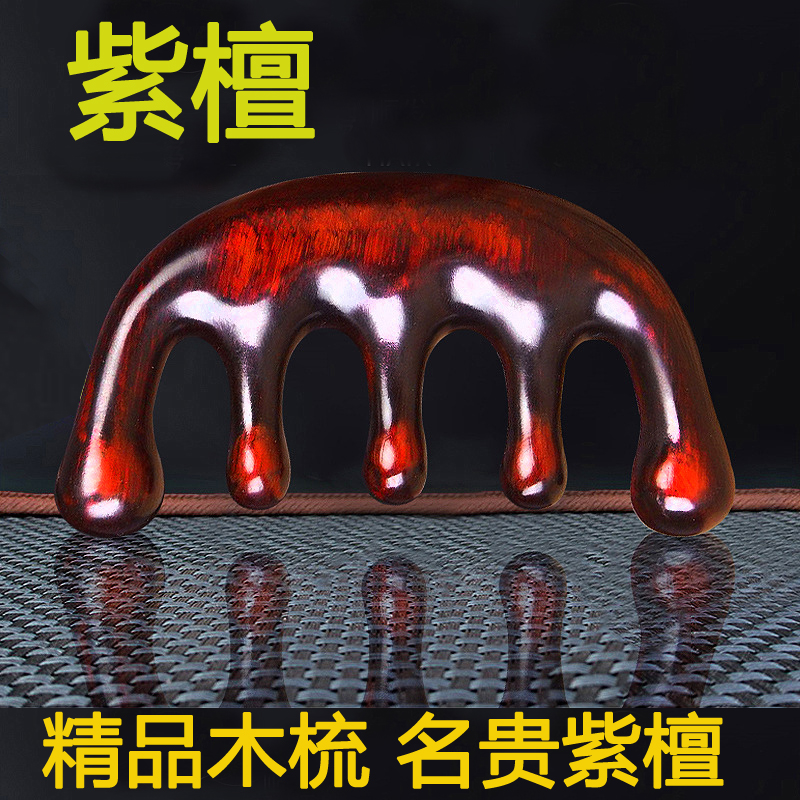 名贵紫檀9.8cm精品工艺收藏品质