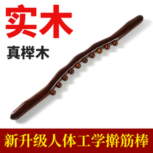 十珠8珠擀筋棒全身通用按摩棒杆经络养生院刮痧棒揉腹赶筋棍榉木
