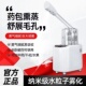 中草药熏蒸仪热喷喷雾机热喷仪熏眼仪熏鼻器美容院家用专用熏蒸机