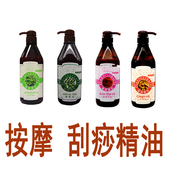 生姜艾草按摩精油全身体通经络开背推背玫瑰情侣推拿刮痧精油