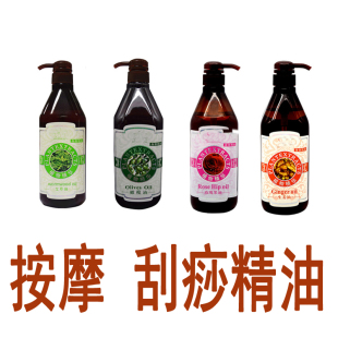 生姜艾草按摩精油全身体通经络开背推背玫瑰情侣推拿刮痧精油