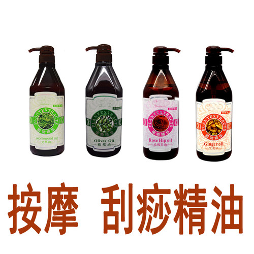 按摩刮痧推背精油院用装