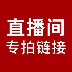 大牌清仓 撤柜女鞋 优选断码特卖 秒拍秒付 备注提供的编码