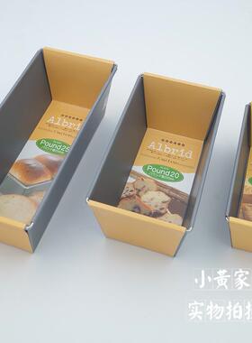 日本进口CakeLand Albrid磅蛋糕不沾烘焙模具20/25cmQC