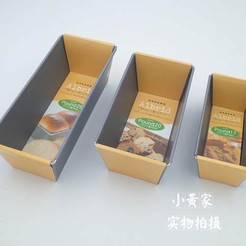 日本进口CakeLand Albrid磅蛋糕不沾烘焙模具20/25cmQC