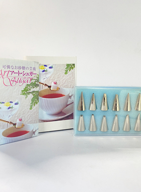 日本采购MARPOL裱花嘴 12个一盒套装