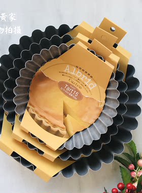 cakeland日本进口法式风馅饼模具