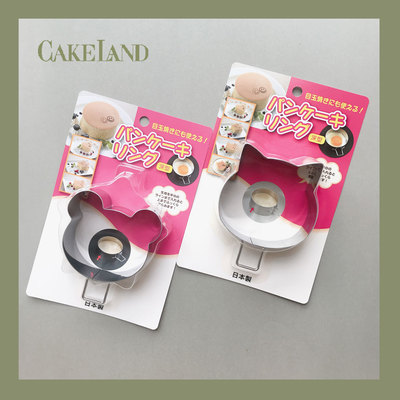 日本cakeland不锈钢慕斯圈