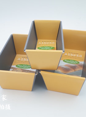 日本进口CakeLand Albrid磅蛋糕不沾烘焙模具17/20/25cmQC