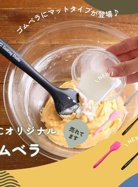 日本教室ABCcooking烘焙刮刀 CAKELAND一体成型耐热搅拌 家用烘焙