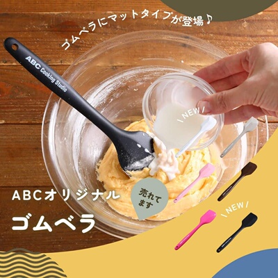 日本教室ABC烘焙刮刀CAKELAND