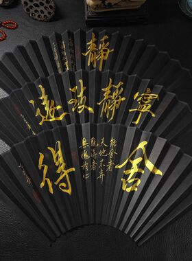 9/95寸18方真人手写书法扇面黑色扇面手写金字书法扇面宣纸折扇