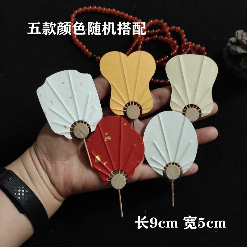 个性定制书法名片书签复古宣纸小团扇超迷你袖珍小扇子空白异形扇