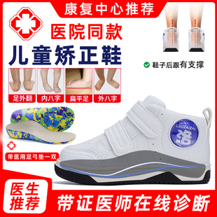 儿童矫正机能鞋小孩扁平足外翻内外八字宝宝踮脚纠正垫足弓支撑器