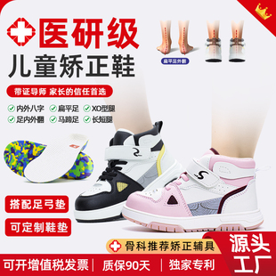 內(nèi)外八字矯正機(jī)能鞋 兒童扁平足糾正板鞋 寶寶足外翻踮腳足弓支撐器