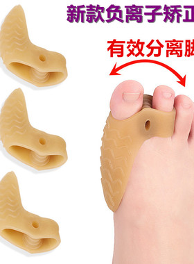 新款负离子可穿鞋硅胶脚趾矫正器