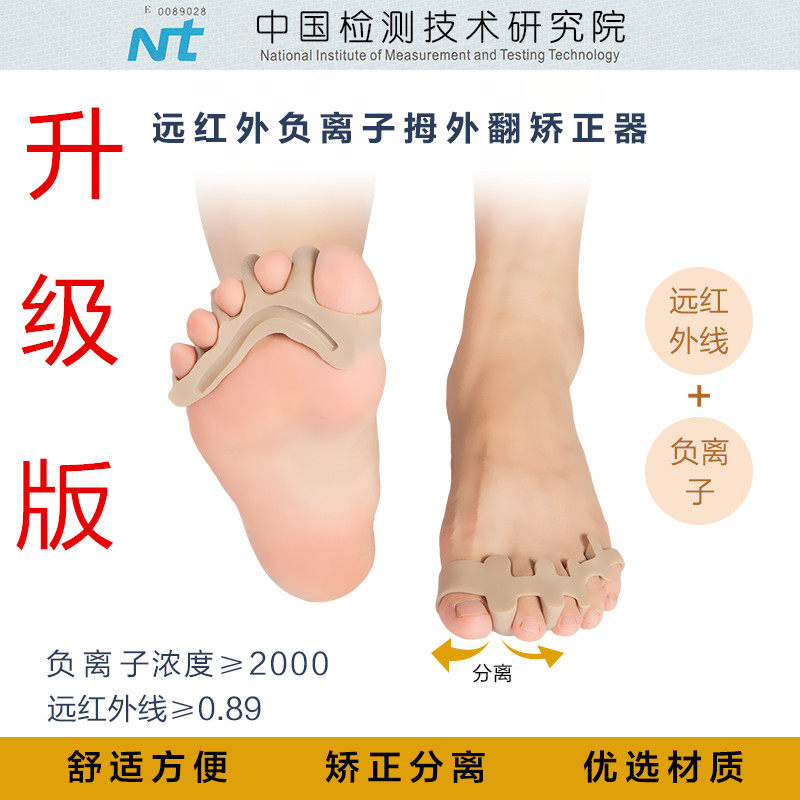 升级版远红外五指分离器女成人